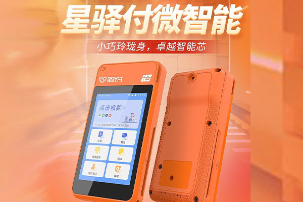 曲沃国通微电签POS机